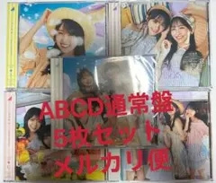 81乃木坂46 39th same numbers ABCD 通常盤 5枚セット