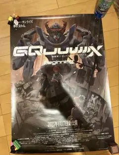 ジークアクス　非売品　B2ポスター　劇場販促用 ジークアクス 非売品 B2ポスター 劇場販促用
