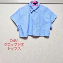 ZARA ザラ ライトブルー クロップド丈 トップス ゆったりデザイン 縦縞模様