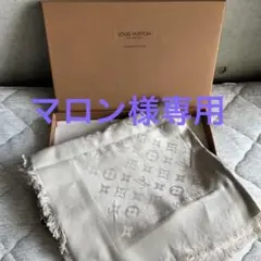 LOUIS VUITTON ルイヴィトン 大判ストール グレージュ