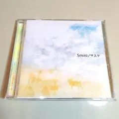 Smile  サスケ  青いベンチ  cd アルバム アルバム盤