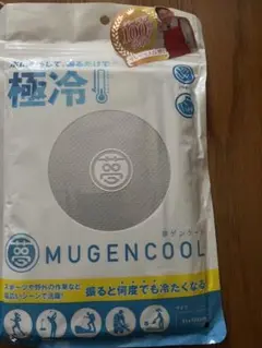 夢ゲンcool