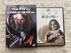 蝿男シリーズ DVD-BOX +蝿男の呪い DVDセット
