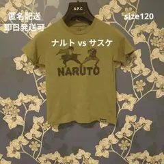 ナルト vs サスケ ユニクロUT Tシャツ size120