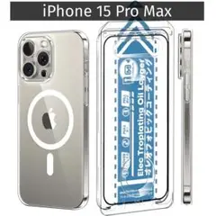 iPhone 15 Pro Max ケース + ガラスフィルム 貼付簡単 クリア