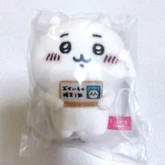 ちいかわ　おかいもの検定　マスコット