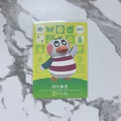 新品amiiboカード　第4弾 397 のりまき　あつ森