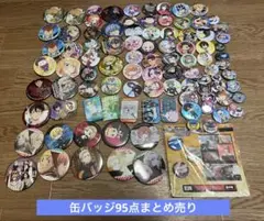 （最終お値引き‼️）キャラクター缶バッジ95点まとめ売り