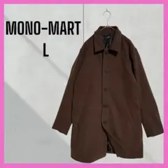 [モノマート] メンズ　カジュアル　チェスターコート　シンプル　ブラウン　L