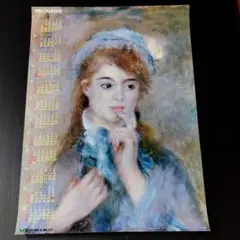 【新品未使用】1985年　カレンダー　名画「可愛いイレーヌ」