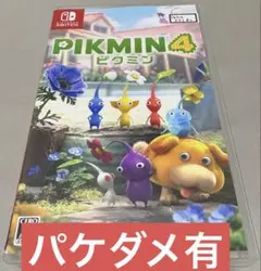 パケダメ有り　ピクミン4