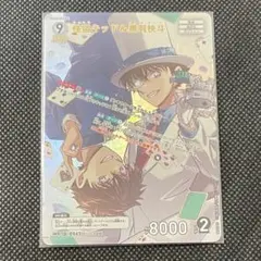 怪盗キッド&黒羽快斗　MR　コナンカード