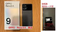 Oppo Reno 9A ナイトブラック
