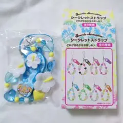 サンリオ トコナツバケーション シークレットストラップ シナモロール シナモン