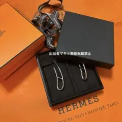 【〜7/31まで】HERMES シルバーピアス　シェーヌダンクルパンク 7/31まで】HERMES シルバーピアス シェーヌダンクルパンク