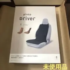 【新品未使用品】エスリーム P!nto ピント ブラック Pinto p!nto（pinto/ピント） エスリーム技術が可能にした心地よさ