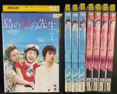 ■ 島の村の先生 全8巻 【レンタルアップDVD】