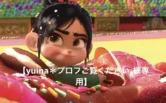 Disney ストライプパンツ 80cm ヴァネロペ シュガーラッシュ