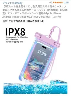 防水ケース 7.5インチ対応