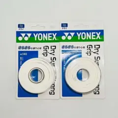 ヨネックス ドライスーパーストロンググリップ ホワイト 3本入 2個 AC140