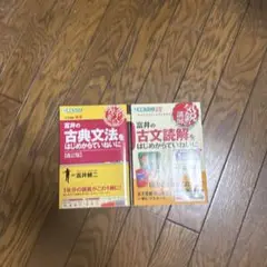 古典文法をはじめからていねいに 改訂版　富井の古文読解をていねいに