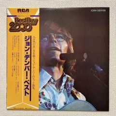 ジョン・デンバー ベスト アルバム LPレコード