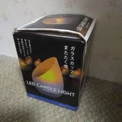 LED CANDLE LIGHT キャンドル型