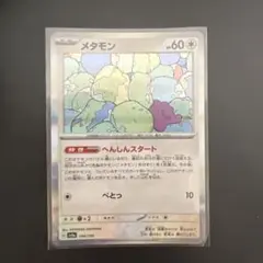 メタモン R SV2a ポケモンカード151 132/165