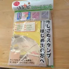 消しゴムはんこキット　ほるナビ
