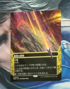 MTG 睡蓮の原野/Lotus Field EOS ショーケース 日本語版