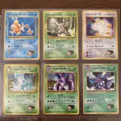 ポケモンカード 旧裏 サカキのシリーズ サカキのニドキング