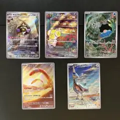 ARまとめ売り 5枚