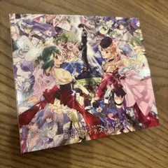 マクロスF オールタイムベストアルバム「娘々グレイテスト☆ヒッツ!」