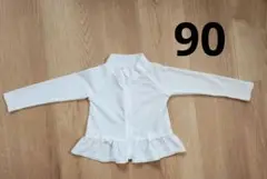 美品◆Sophitica　90　ラッシュガード　白　女　リボン　べびざらす