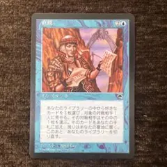 MTG、マジックザギャザリング　直観 直観/Intuition》[TMP] 青R | 日本最大級 MTG通販サイト「晴れる屋」