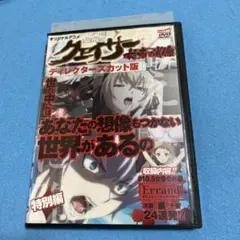 オリジナルアニメ 『聖痕のクェイサー 女帝（エンプレス）の肖像』DVD