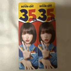 あのちゃん☆ブックオフ☆しおり☆2枚セット