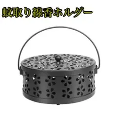 蚊取り線香ホルダー 蚊取り線香 香炉 香り玉 インテリア 線香皿 キャンプ