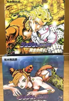 ジョジョの奇妙な冒険5部6部文庫本セット