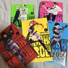 BLACK TORCH 1-5巻セット
