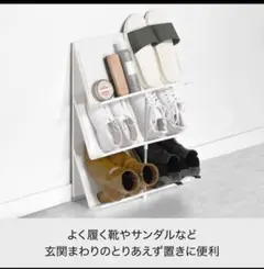 新品　ライクイット　サッと取り出しシューズラック3段　17.5cm