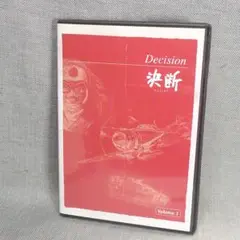 n5232◆DVD～アニメンタリー 決断 VOL.1