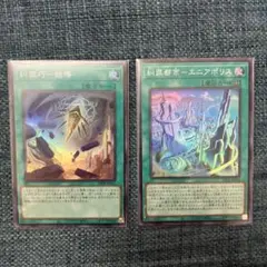 遊戯王　エニアクラフトリリース　エニアポリス