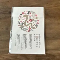 年賀状じまいハガキ 10枚