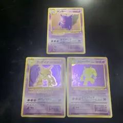 旧裏ポケモンカード