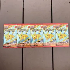 ポケモンカード　ハッピーセット特典　5パック