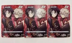 名探偵コナンカード　プロモ　世良真純　×3