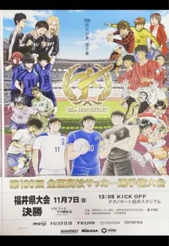 珍品 1954年 全国高校サッカー選手権大会 ポスター 会場配布 大量セット m22781230216_1.jpg?1706325575