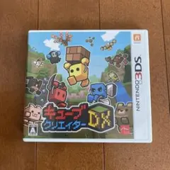 中古　3DS キューブクリエイターDX