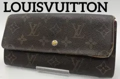ルイヴィトン モノグラム 長財布 フリックボタン カード ブランド オシャレ